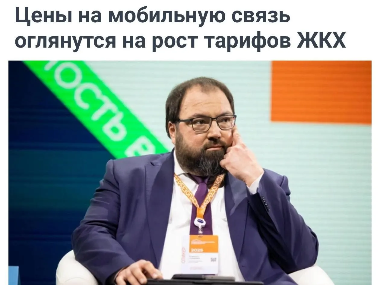 Минцифры предложило учитывать рост тарифов на ЖКУ при оценке повышения цен на мобильную связь; власти подчеркивают необходимость инвестиций в развитие сетей и переход на отечественное оборудование.