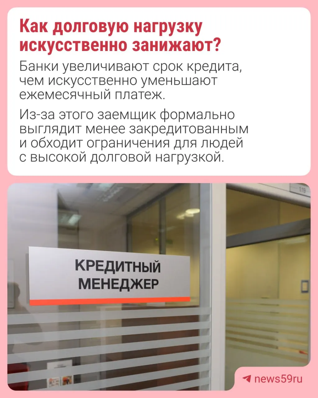 ЦБ вводит лимиты на долю долгосрочных автокредитов в общем объёме выдаваемых займов, чтобы снизить искусственное занижение долговой нагрузки заемщиков.