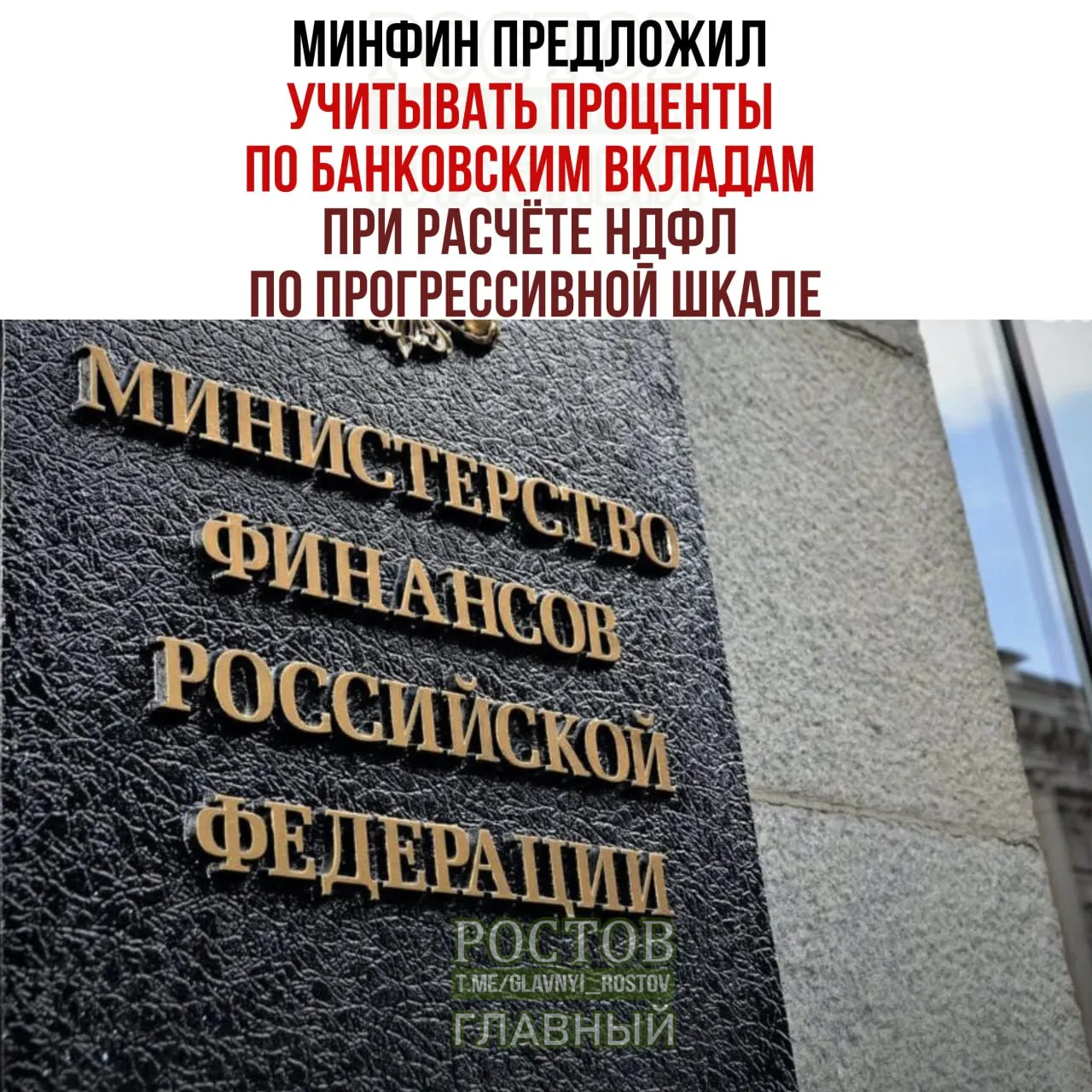 Изменения коснутся россиян с высоким уровнем дохода: проценты по вкладам могут суммироваться с доходами для определения налоговой ставки.