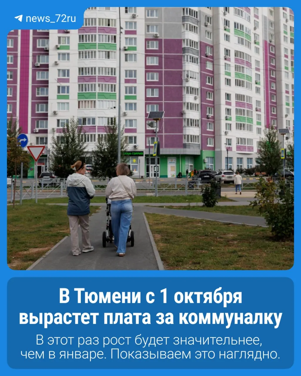 С 1 октября в регионе произойдет очередное повышение тарифов на ЖКХ. Это вторая индексация за 2026 год.
