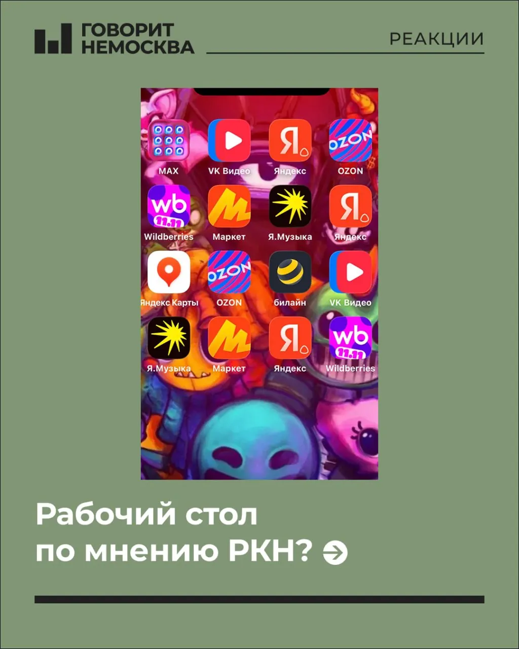 Разговоры о приватности и настройках устройств вспыхнули после публикации в соцсетях — обсуждают VPN, конфиденциальность и возможные последствия.