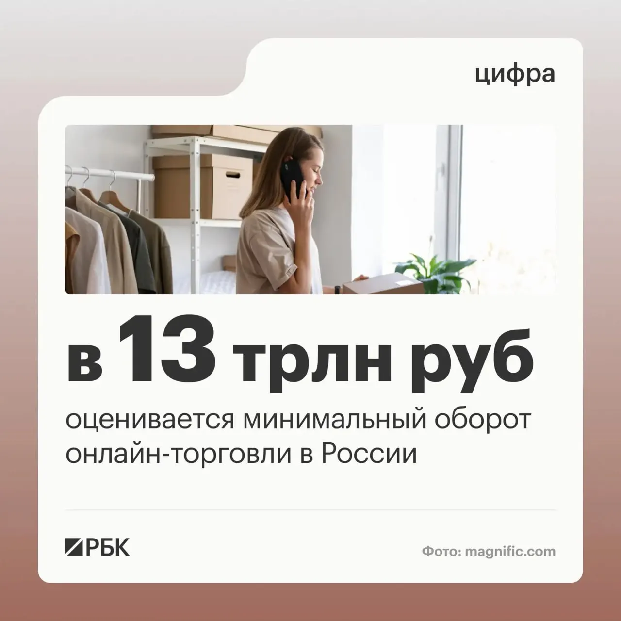 Правительство отмечает, что цифровые платформы связывают миллионы предпринимателей и граждан, а по стране действует около 270 тысяч пунктов выдачи заказов.
