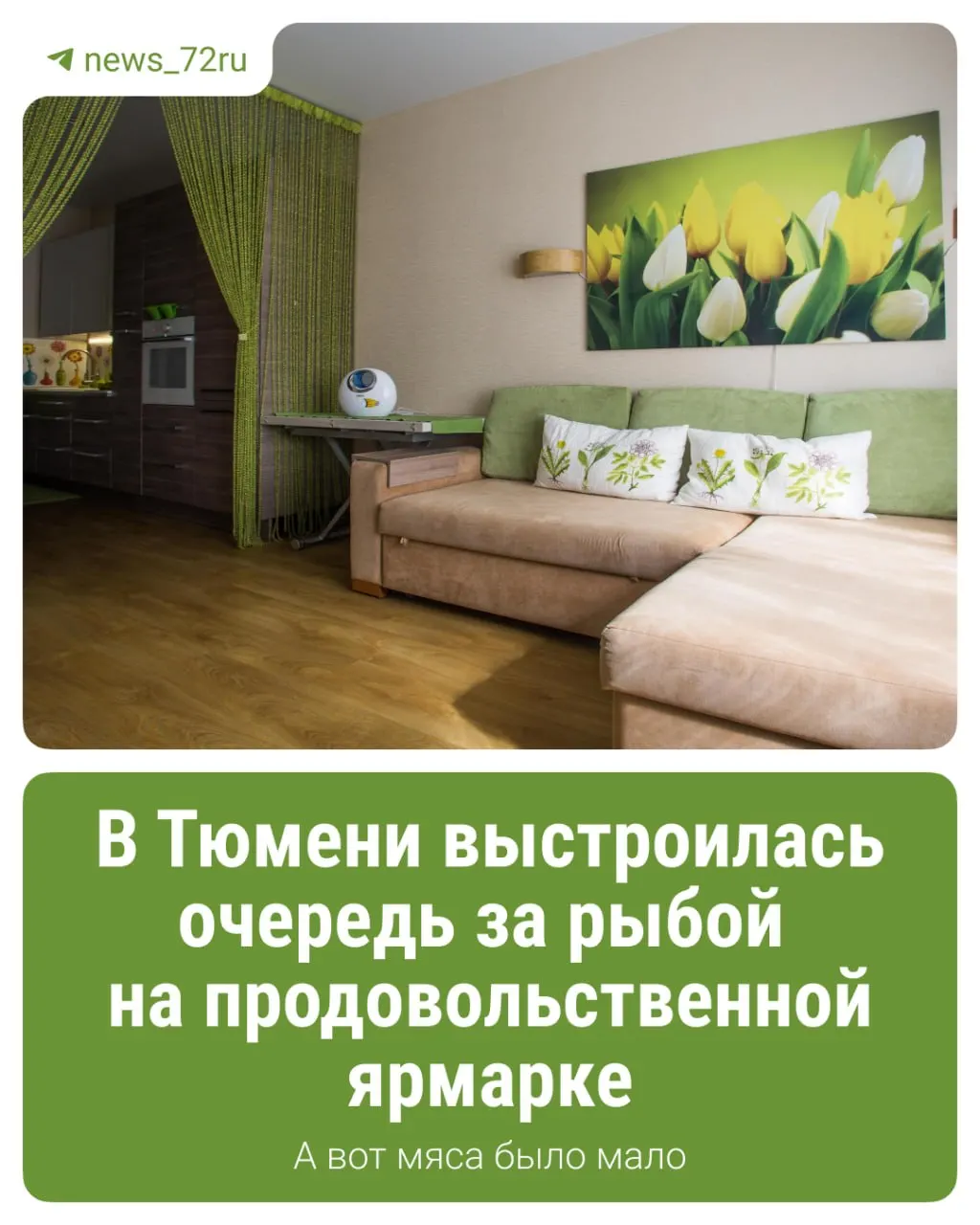Первая осенняя ярмарка прошла на нескольких площадках города, одна из них — возле выставочного зала на Севастопольской. Мы посмотрели ассортимент, очереди и настроение покупателей.