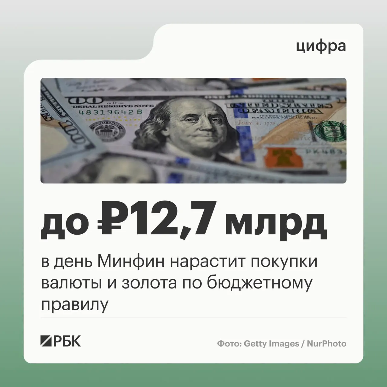 Октябрь — начало ноября: планируется увеличение нефтегазовых доходов бюджета и активизация закупок по бюджетному правилу.