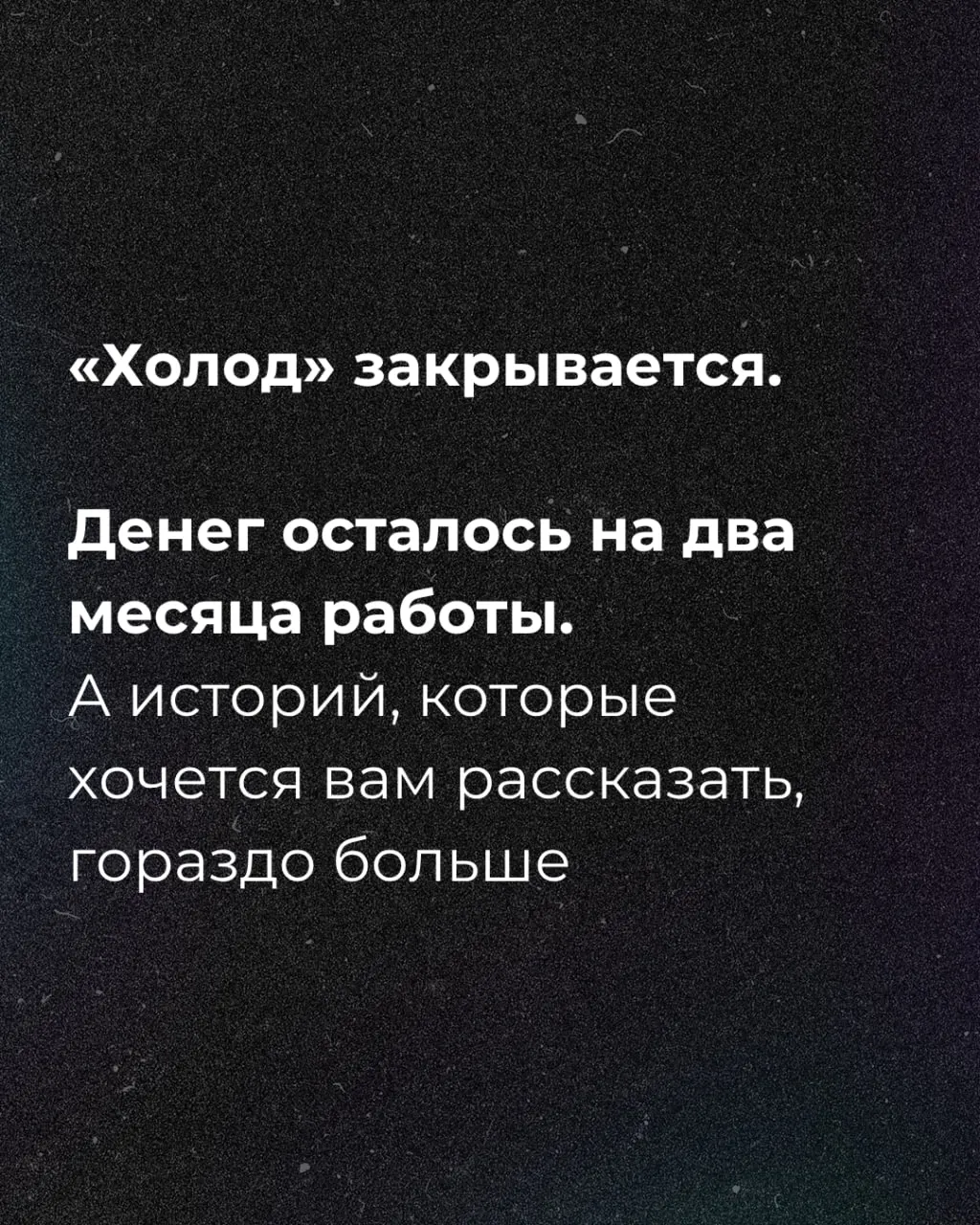 Сообщение о нехватке бюджета на два месяца сопровождается началом кампании по сбору средств.