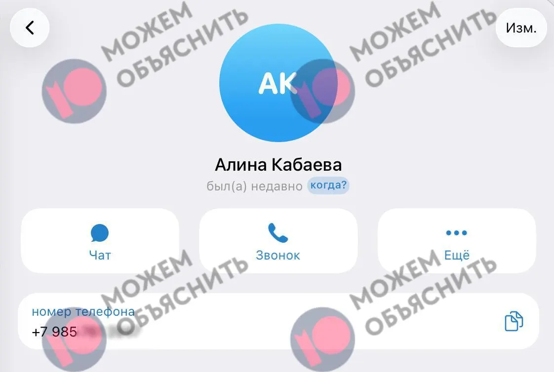 Расследование указывает на связь зарегистрированного номера с окружением Кабаевой и освещает усилия властей по ограничению мессенджера Telegram в стране.